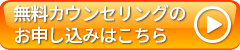 お問合せはこちらから