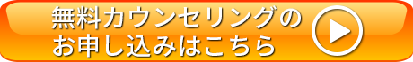 お問合せはこちらから